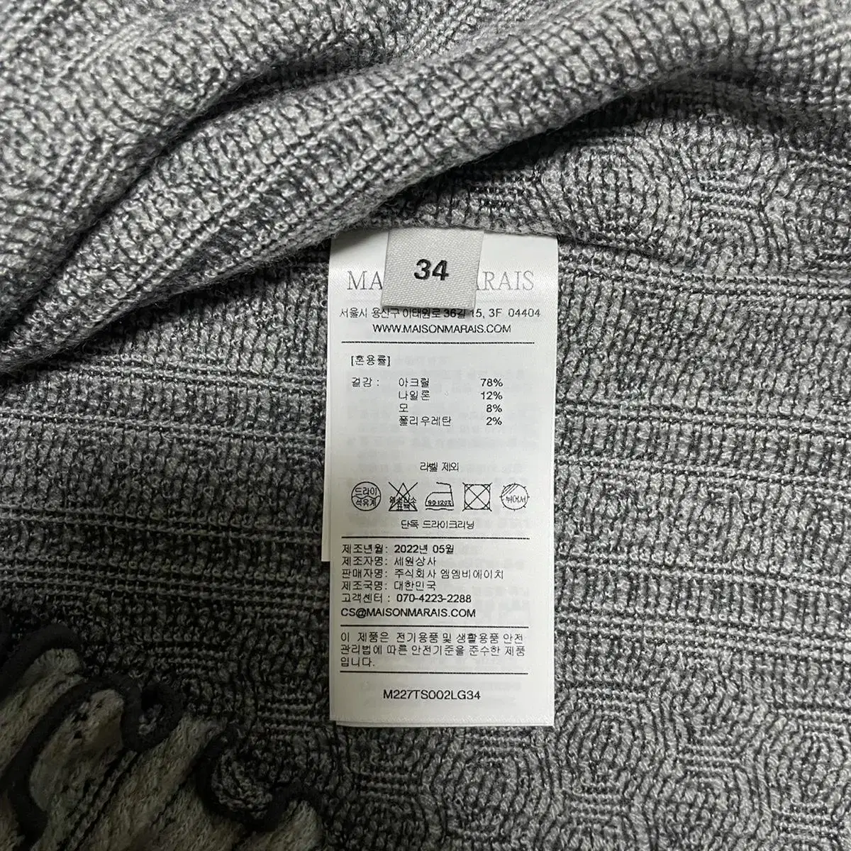 메종 마레 Wool Jersey Vest [Light Grey]