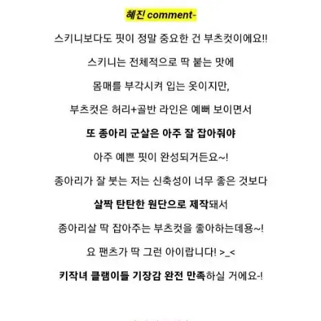 (새상품)군살쏙 언발 절개 부츠컷 청바지M