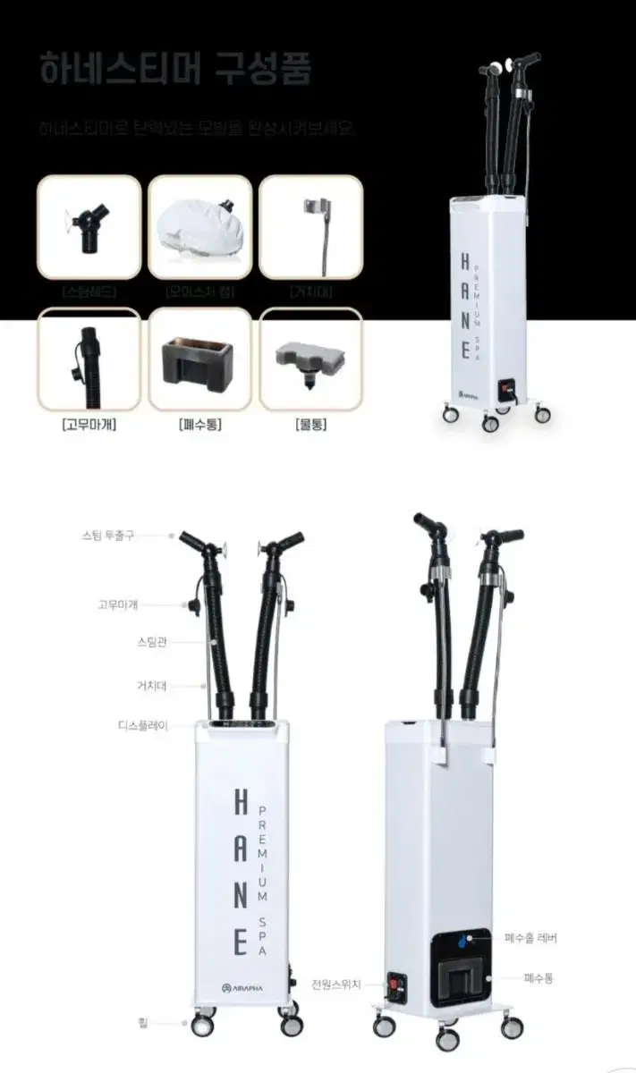 히미쯔 하네 프리미엄 스티머