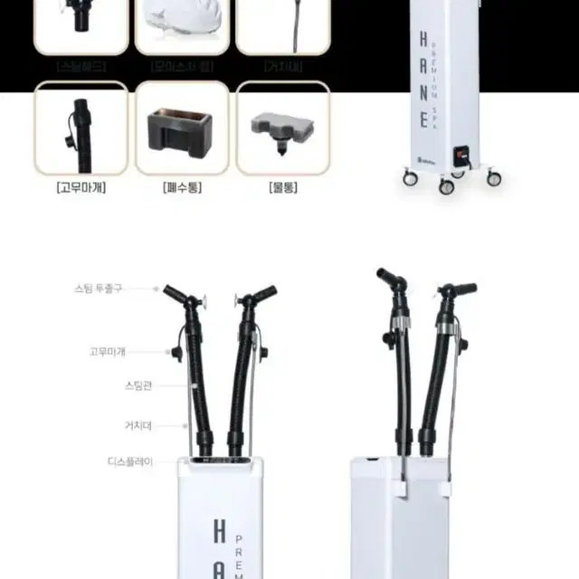 히미쯔 하네 프리미엄 스티머