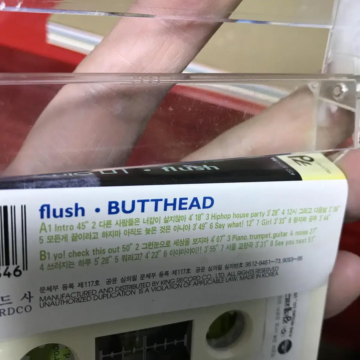 [중고음반/TAPE] 버트헤드 BUTT HEAD 1집 카세트테이프