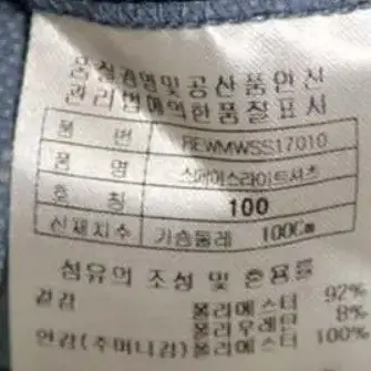 레드페이스 정품 셔츠 100