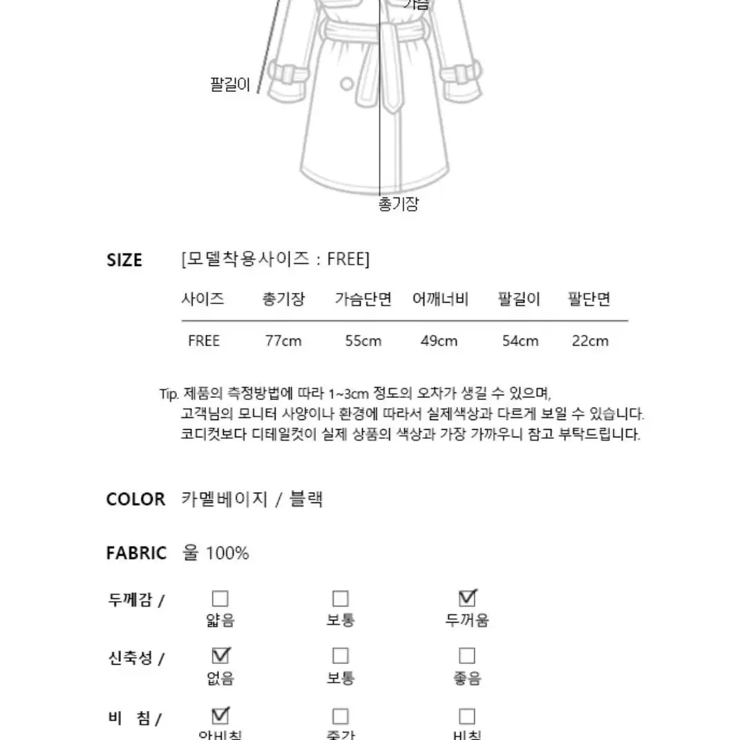 미니뽕코트 런던 핸드메이드 하프트렌치코트 (울100) 팝니다.