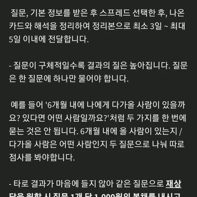 적중! 화 타로 / 타로 봐드려요! 타로상담 타로카드