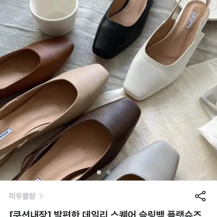 쿠션내장) 발편한 데일리 스퀘어 슬링백 플랫슈즈 240 블랙