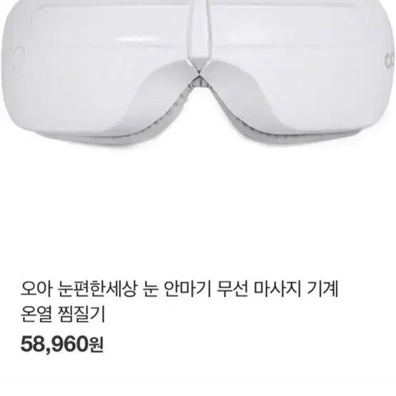 오아 눈편한 세상(1회사용)