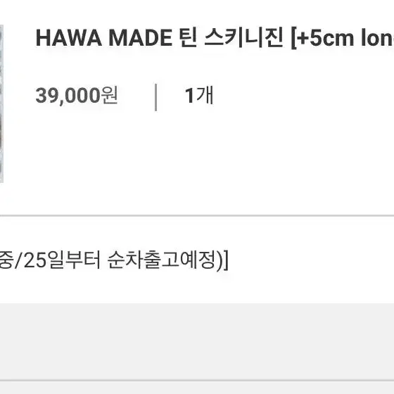 hawa 하와 메이드 오리지날 데님 그레이 m / 틴 스키니진 m