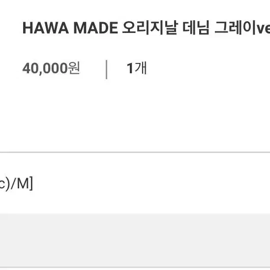 hawa 하와 메이드 오리지날 데님 그레이 m / 틴 스키니진 m