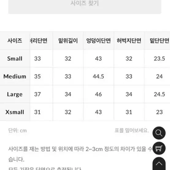 [새상품] 위드윤 메이드 기모 핀턱 와이드핏 차콜 슬랙스 m 롱기장(현재