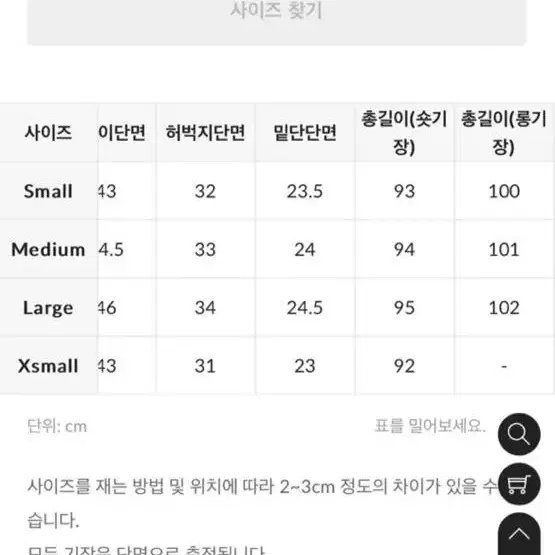 [새상품] 위드윤 메이드 기모 핀턱 와이드핏 차콜 슬랙스 m 롱기장(현재