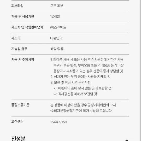 세라마이드 고보습 크림 큐템 세라밤 크림