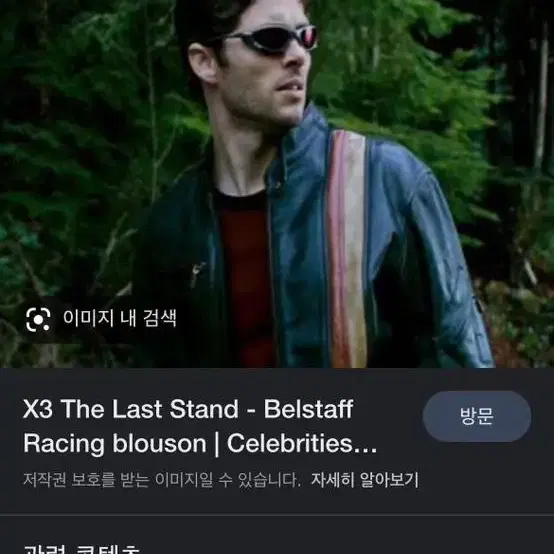 벨스타프 라이더 자켓 Bellsraff racing jacket