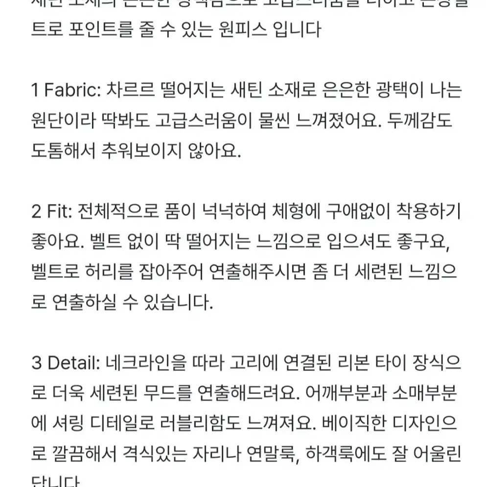 (새상품)썸데이즈 고퀄 새틴 실크 아이보리 타이 셔츠 미니원피스+벨트포함