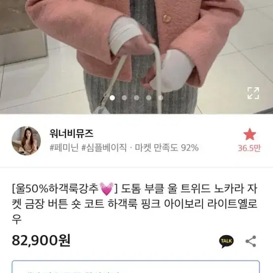 도톰 부클 울 트위드 노카라 자켓 아이보리