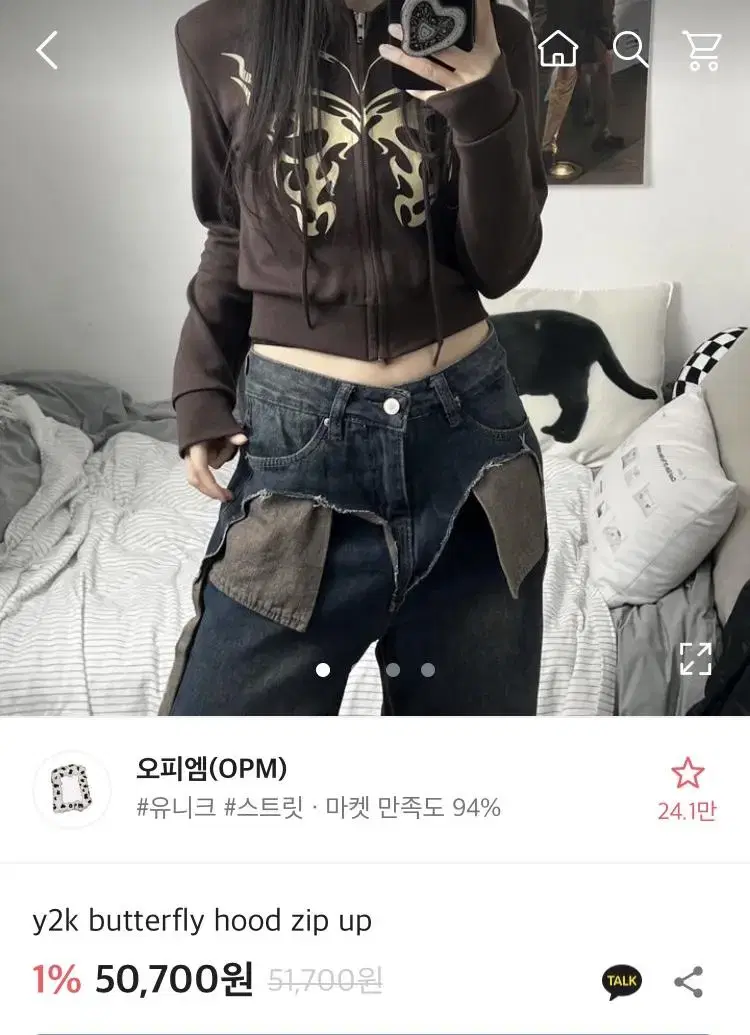 오피엠 나비 트레이닝 집업  블랙 에이블리 지그재그 교신