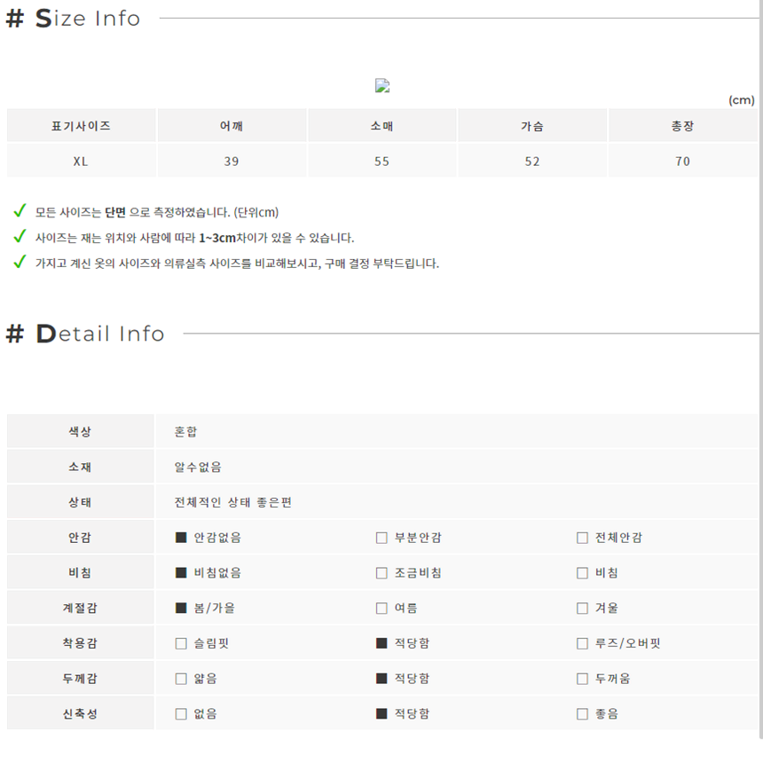 플라워패턴 넥 와이어 셔츠 블라우스 (XL)