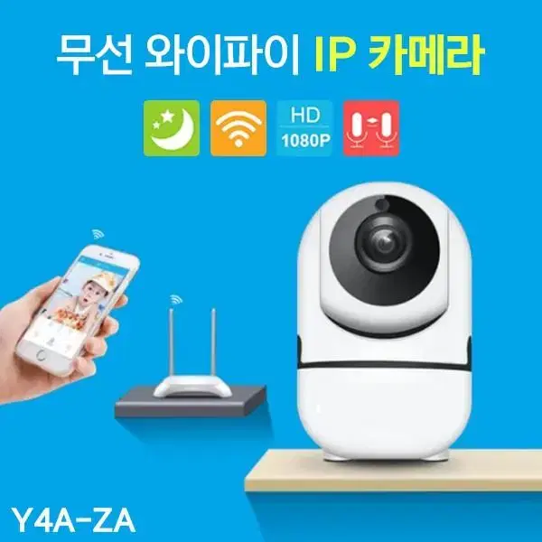 새제품) 무선 와이파이 IP 카메라 | 브랜드 중고거래 플랫폼, 번개장터 새제품) 무선 와이파이 Ip 카메라 | 브랜드 중고거래 플랫폼, 번개장터