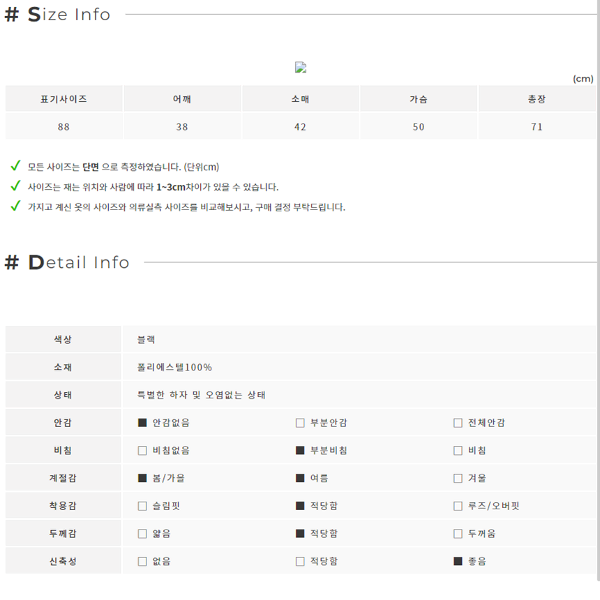 파츠 시스루 7부소매 언발 스판 티셔츠 (88)