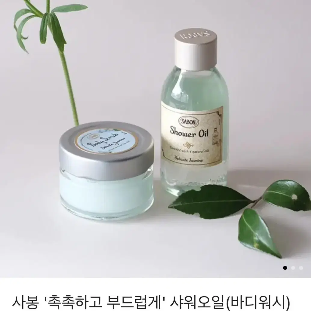 사봉 바디워시 & 미니스크럽 새상품(정가28000원)