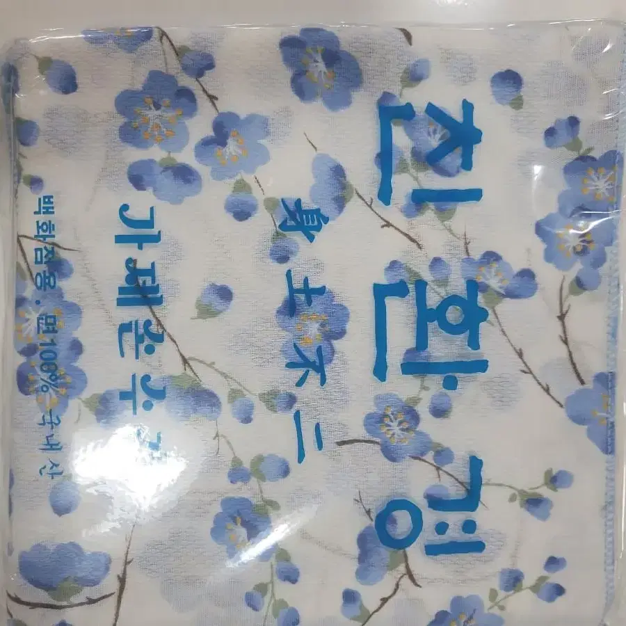 가재손수건(1장당 500원)