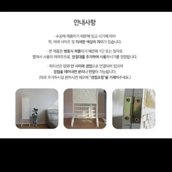 라탄인테리어 파티션 가림막 가리개 칸막이 셀프 가벽