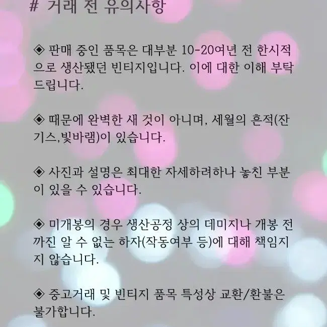 트레저 트롤 시계 / 90년대 빈티지토이 인형