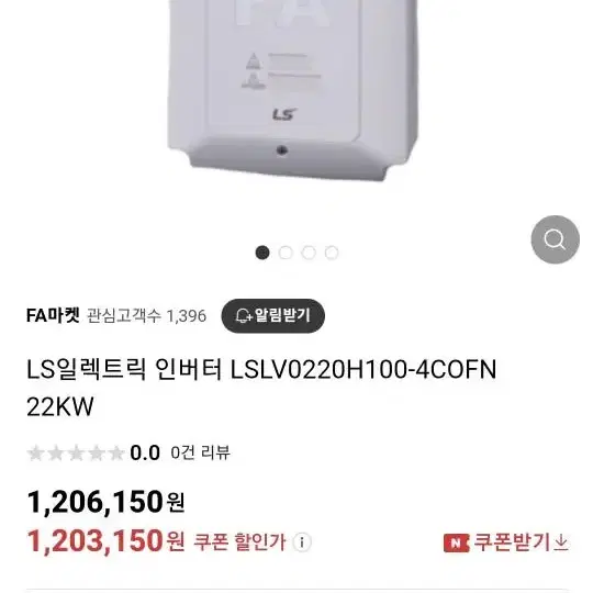 ls인버터-25hp