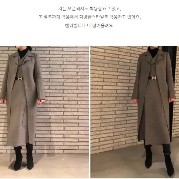 레디투웨어 masion long layered coat