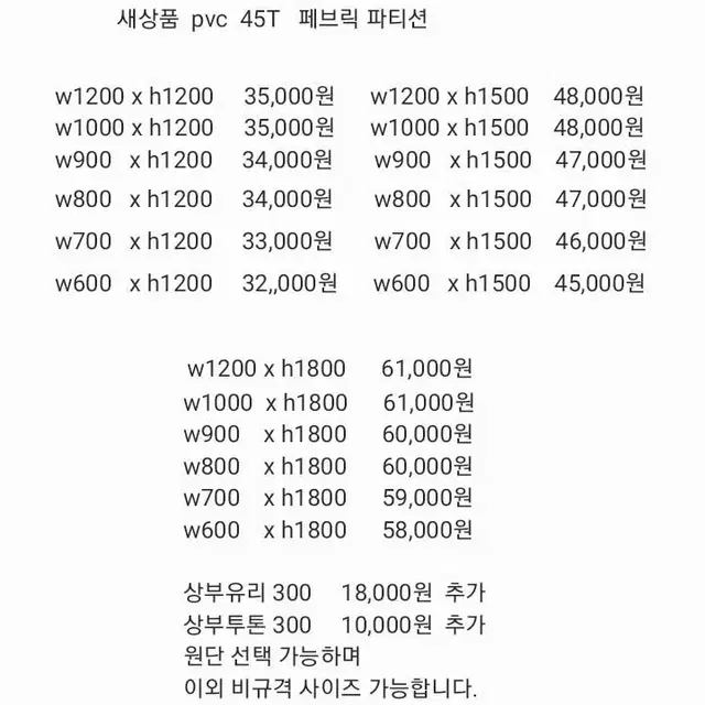 파티션,칸막이,사무책상 (새상품)