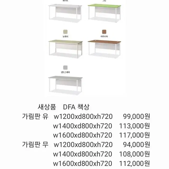 파티션,칸막이,사무책상 (새상품)