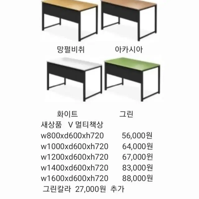 파티션,칸막이,사무책상 (새상품)