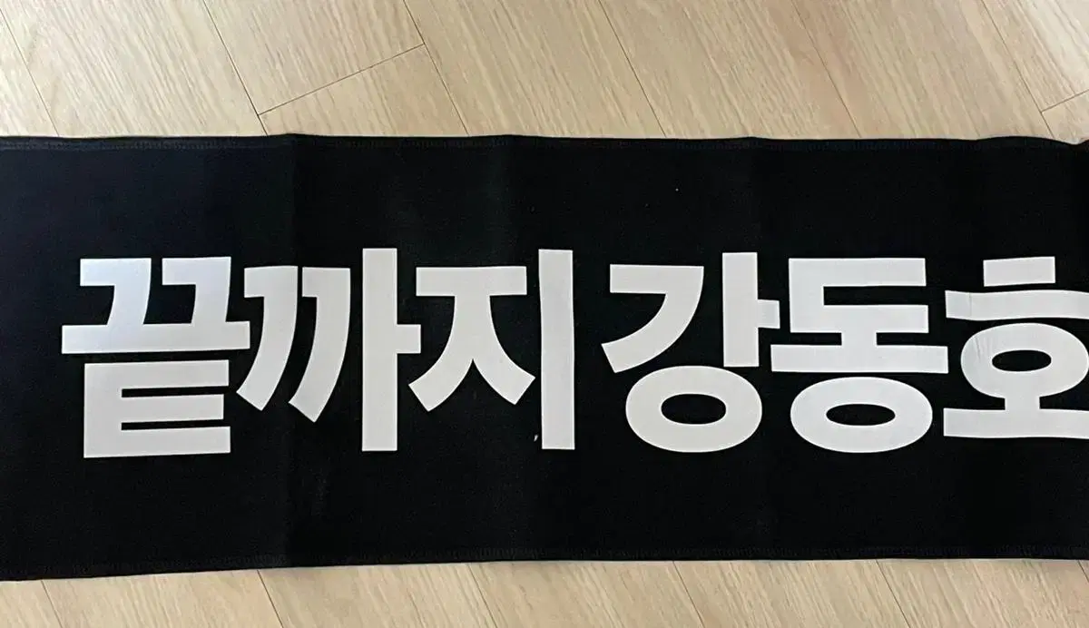 nu'est kang dongho to the end kang dongho slogan sells