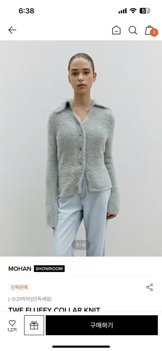 모한 TWF FLUFFY COLLAR KNIT CARDIGAN