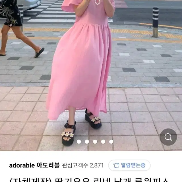 미착용 딸기우유 린넨 롱원피스 날개소매 프리사이즈