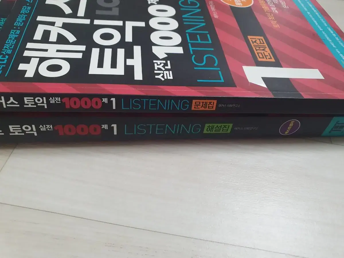 Hacktivist 1 is the 1000th listening book