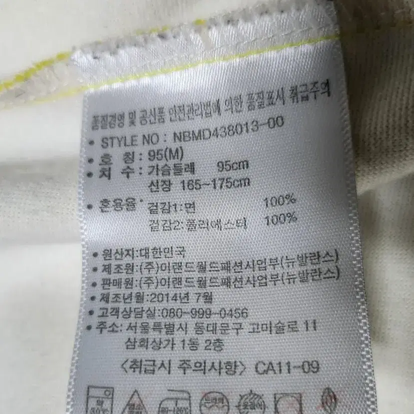 뉴발란스 져지 95