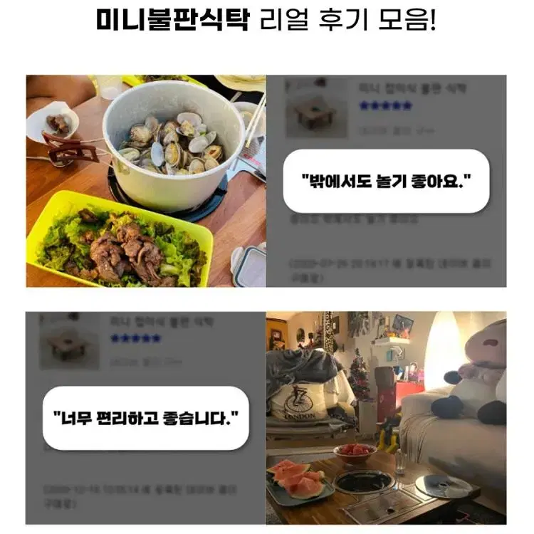 [무료배송] 접이식 1인2인 고기불판식탁 테이블+ 고기불판용 삼발이 국산