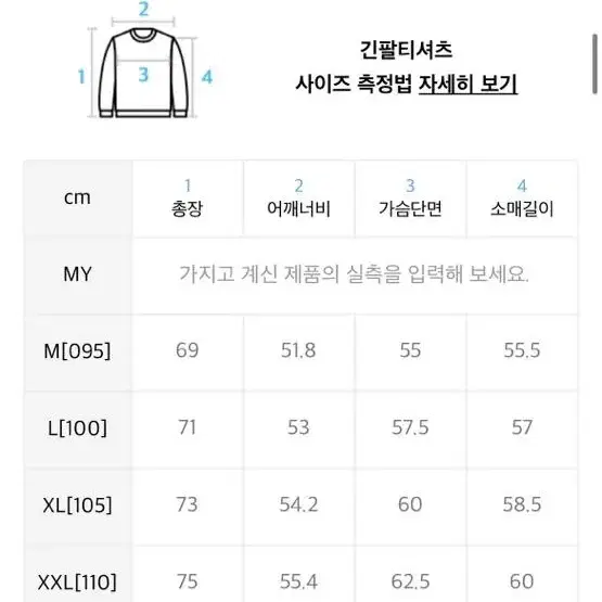 무신사 스파오 니트 스웨터 하프집업 L(100)