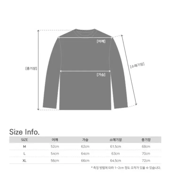 아임낫어휴먼비잉 블랙 맨투맨