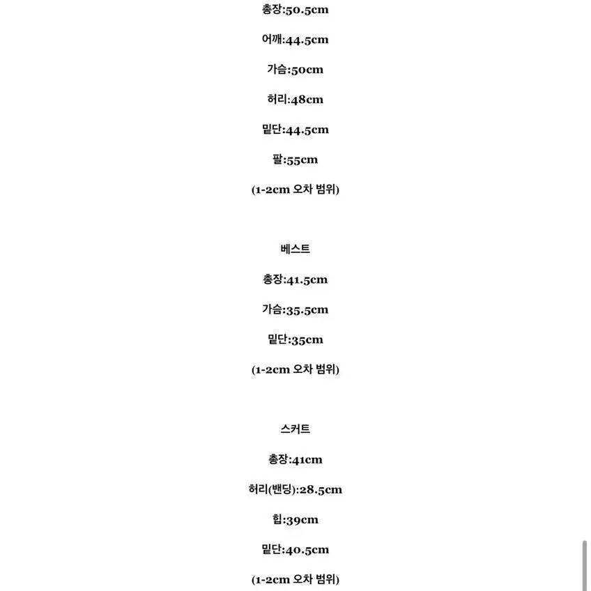 에이블리 보통의날 쓰리피스 아가일 세트(스커트, 베스트, 가디건)투피스