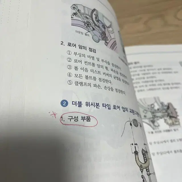 (골든벨)그린자동차실기 섀시편