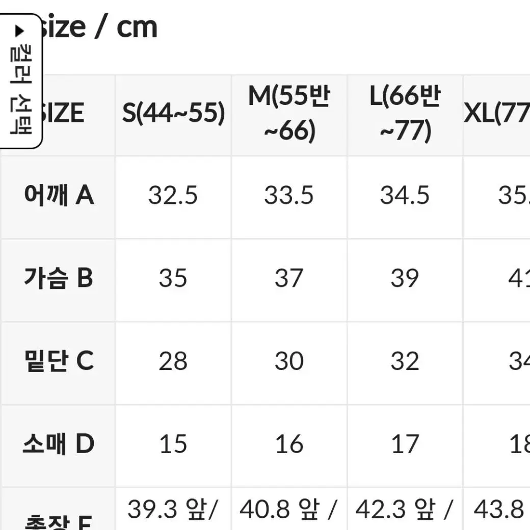 {정품} S 젝시믹스 새상품 백 브이컷 배색 숏슬리브