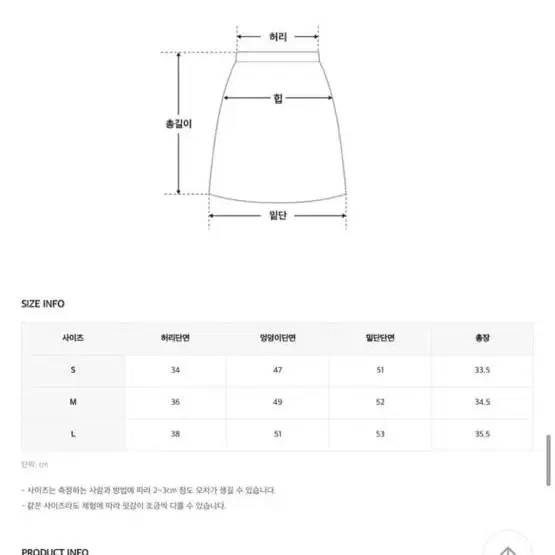 히니크 데밋 스커트 빈티지 치마