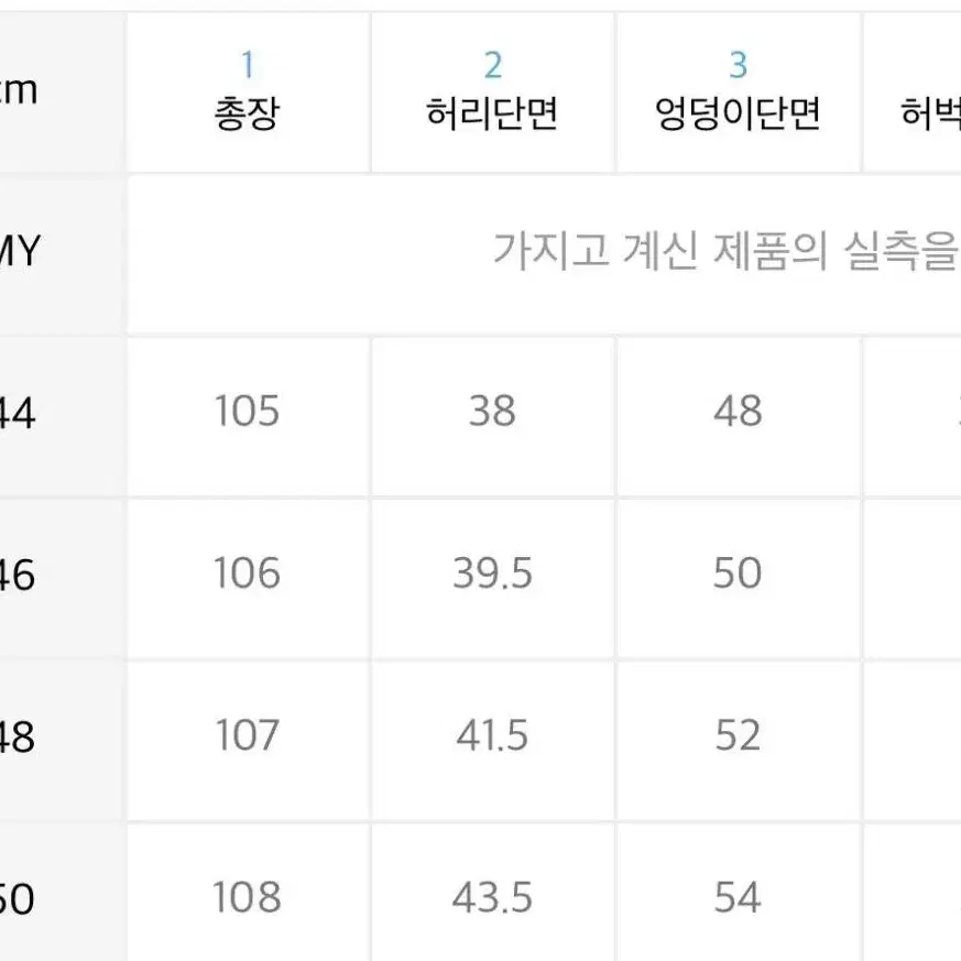 퍼스트플로어 브라운 바지 청바지 44사이즈