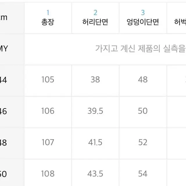 퍼스트플로어 브라운 바지 청바지 44사이즈