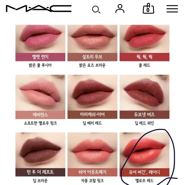 [새제품]MAC 파우더키스 립스틱 929 유어버긴레이디