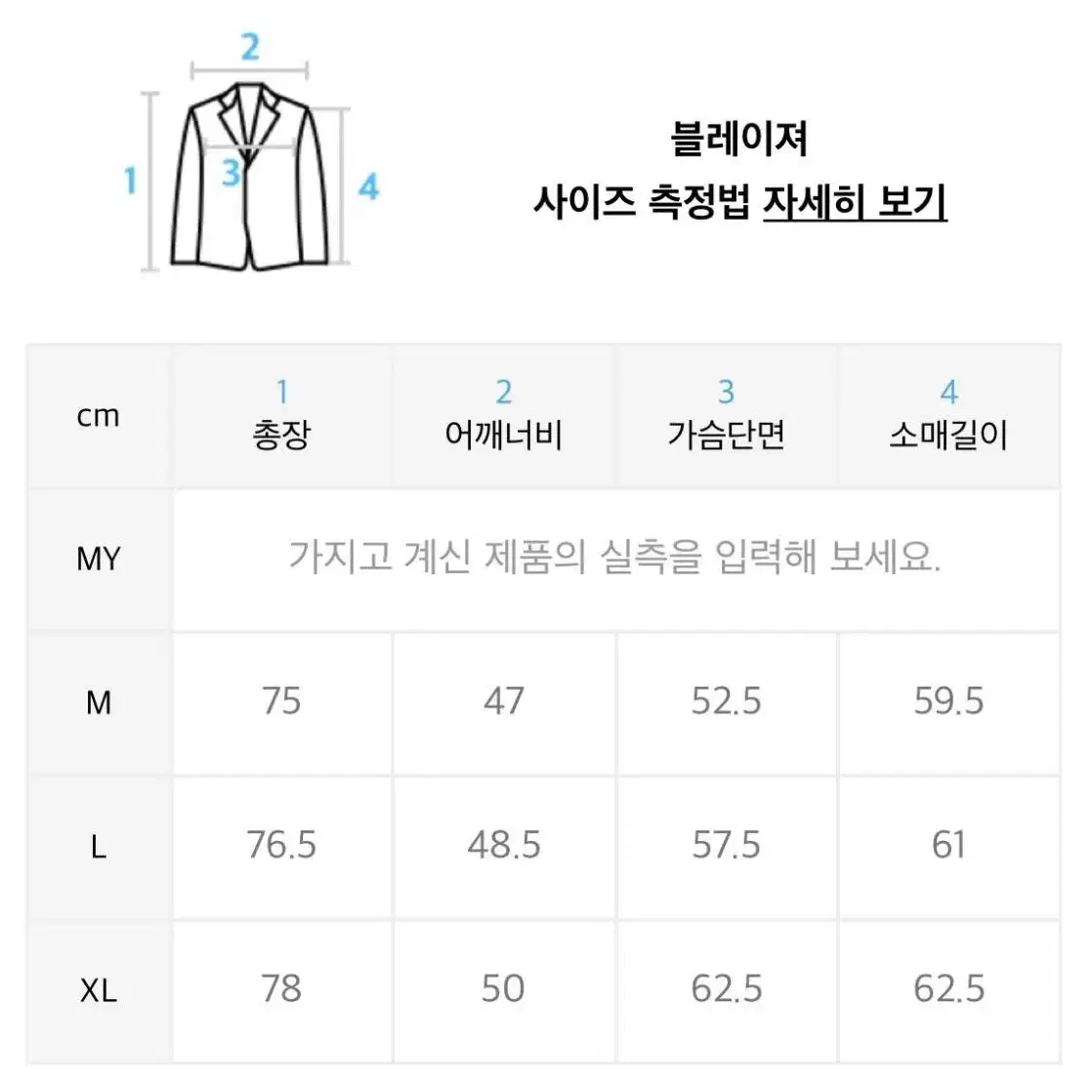 오버더원 블랙 자켓 정장 자켓 수트 L사이즈 블레이저