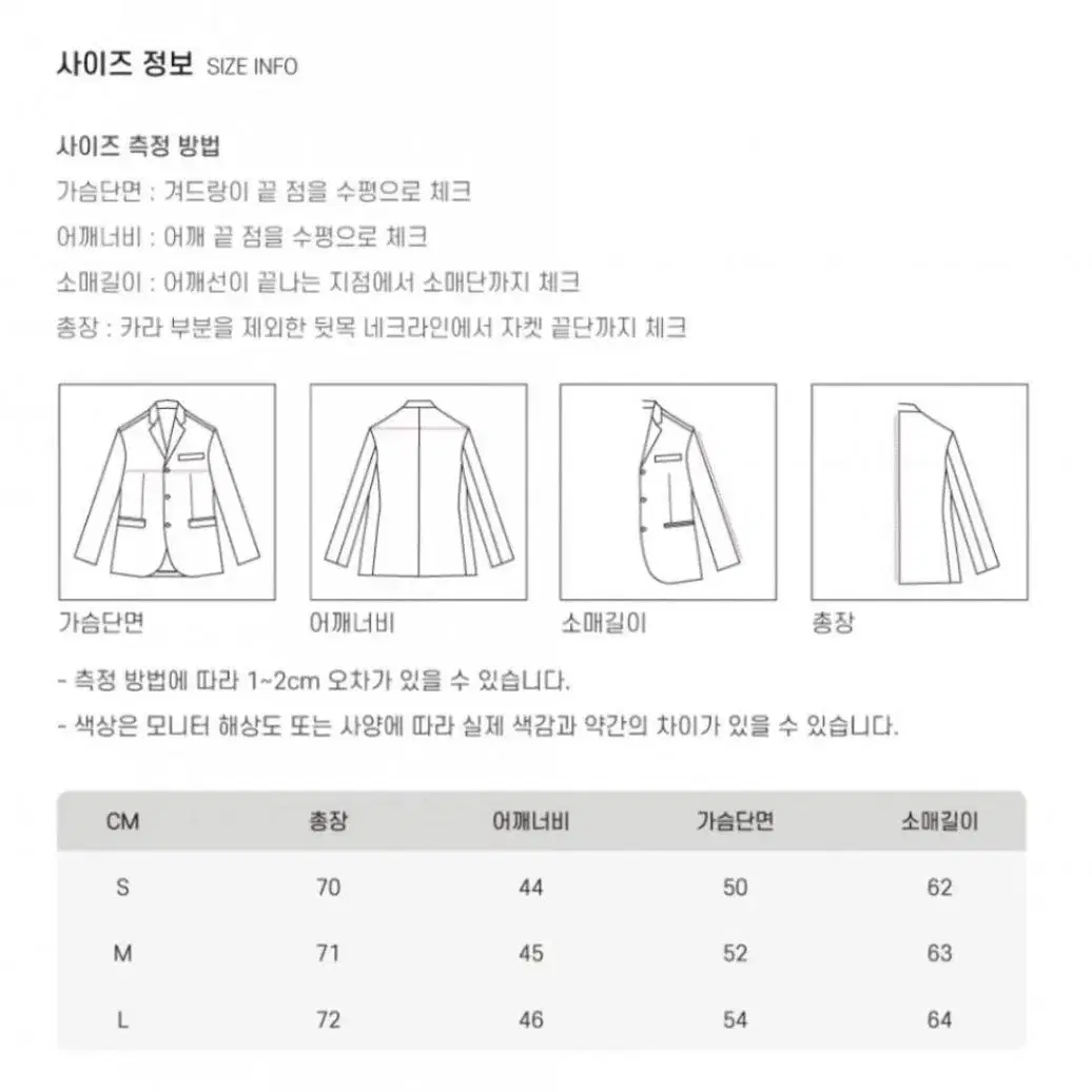 낫앤낫 블랙 자켓 정장 자켓 수트 M 블레이저