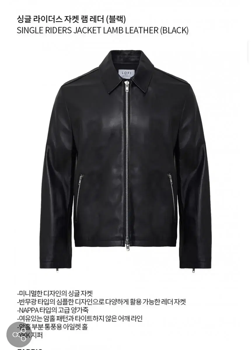 LOFI Leather Jacket