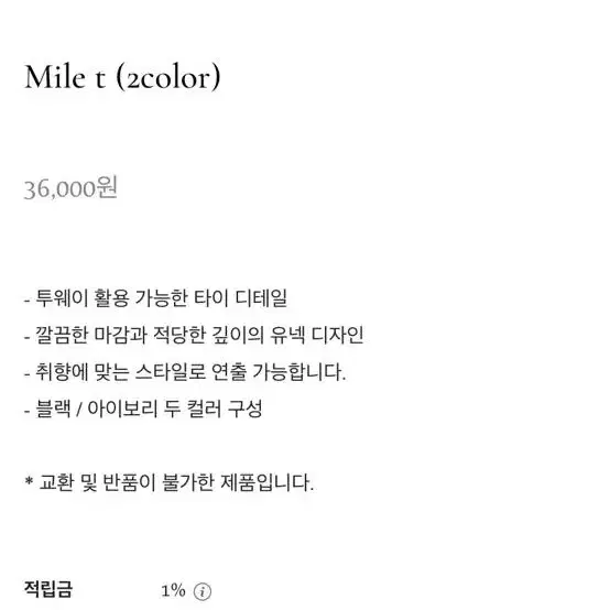 위드이어 Mile t